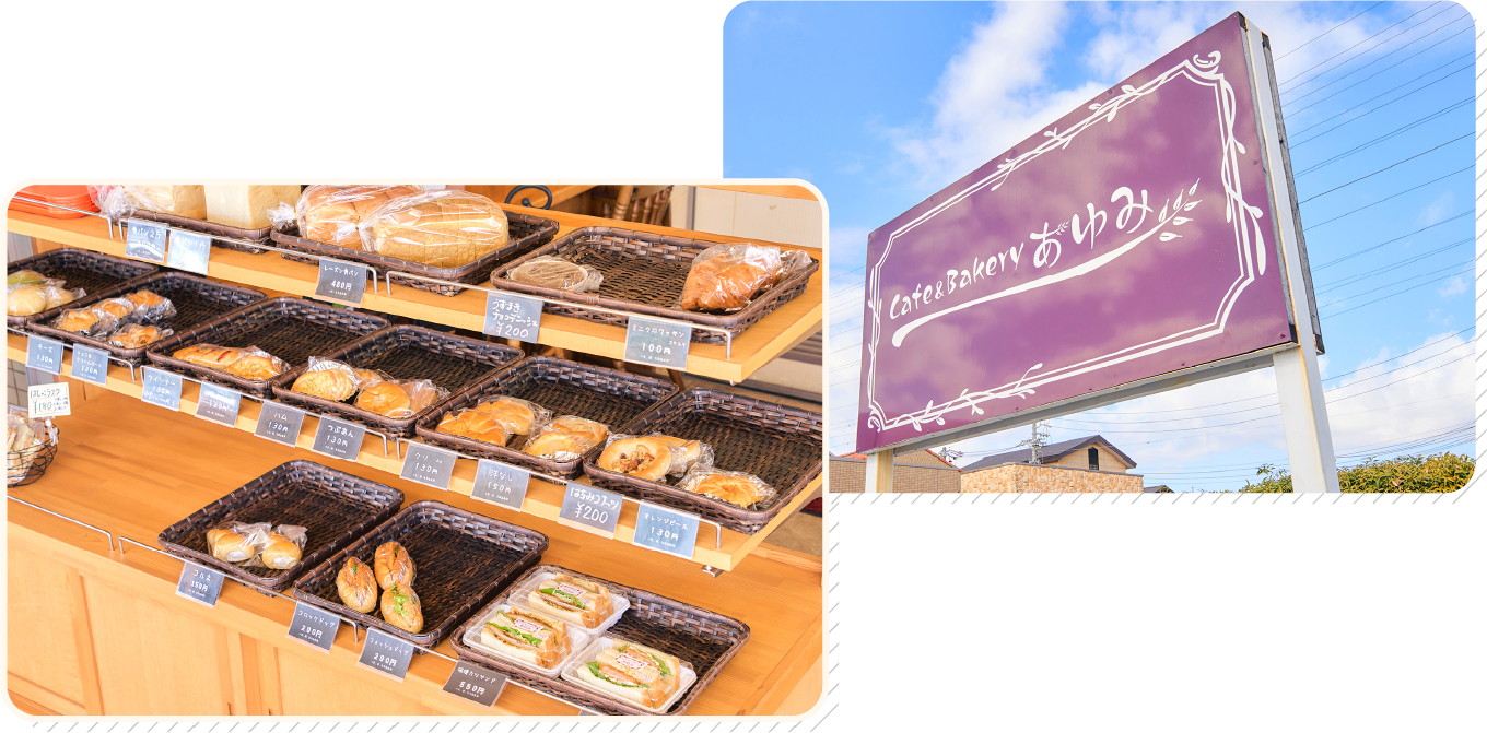 cafe & bakery あゆみ